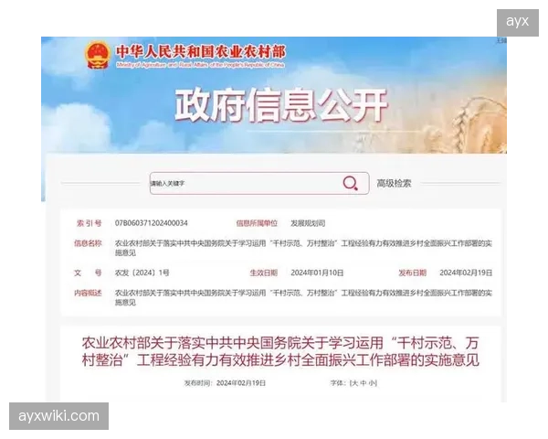 12部委联合印发《关于推进体育助力乡村振兴工作的指导意见》，标志着乡村体育已纳入国家级战略协同框架